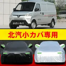 全天候対応！防水防塵防雪 車用カバー【遮熱・耐火仕様】