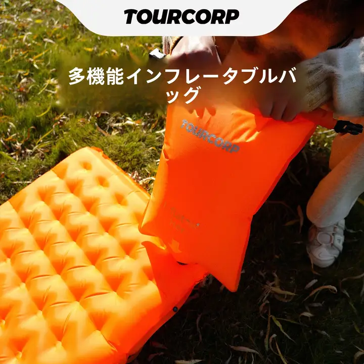 多機能エアバッグ収納袋【アウトドア・防潮マット・エアマットレス用】