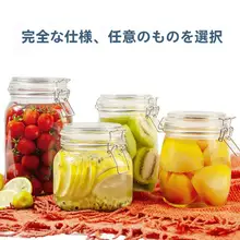 食品用ガラス密閉瓶【透明・厚手・はちみつや漬物用・キッチン収納】
