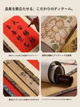 高級和式掛け軸【無地・毛筆書道・禅の雰囲気・茶室装飾用】