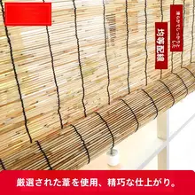 アシ製カーテン【間仕切り・テーブルデコレーション・リビング用】