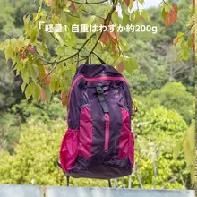 アウトドア用 超軽量折りたたみ  リュックサック【登山・旅行用・女性向け】