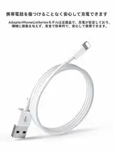 超長いUSB充電ケーブル【五メートル・iPhone対応】