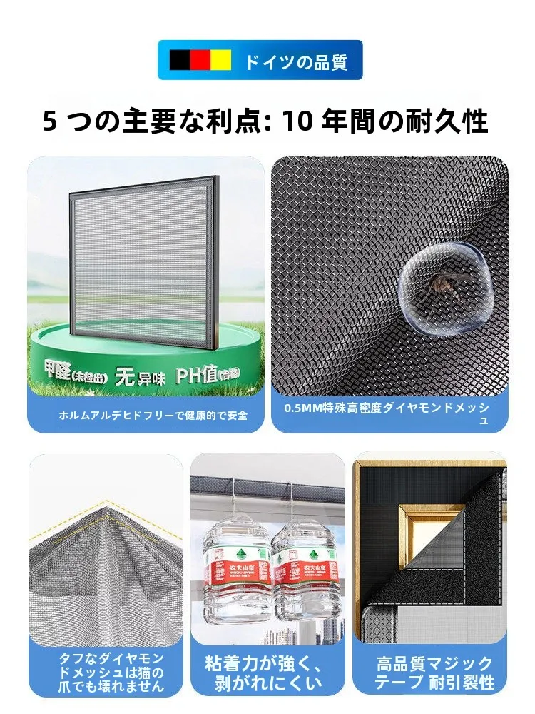 150メッシュ 目開き メッシュネット：ドイツ品質の高密度防虫設計と実用性の詳細解説