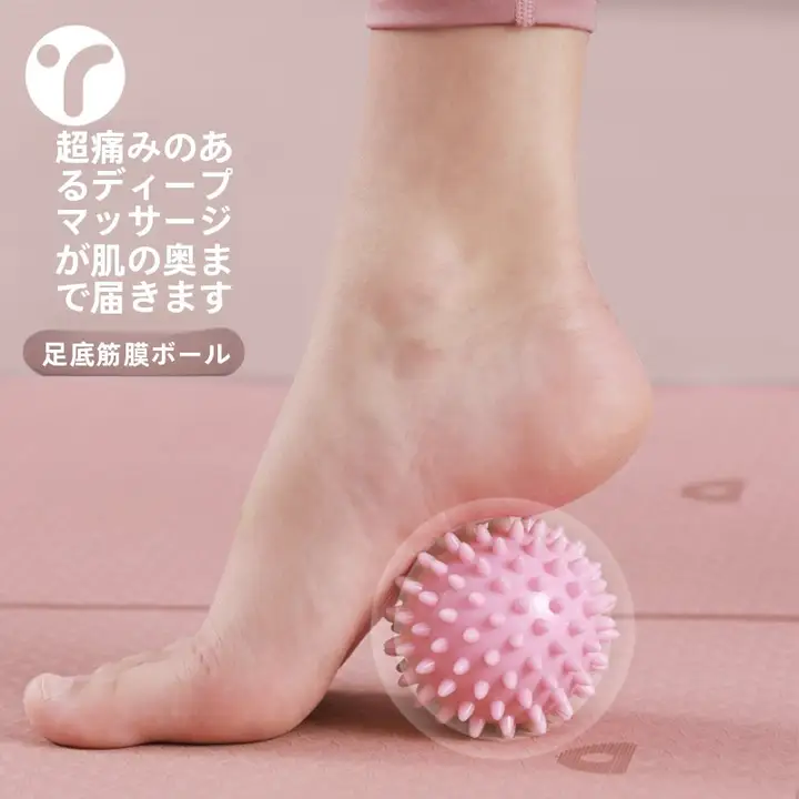 足底筋膜ボールマッサージ器【・フィットネス用・小サイズ】