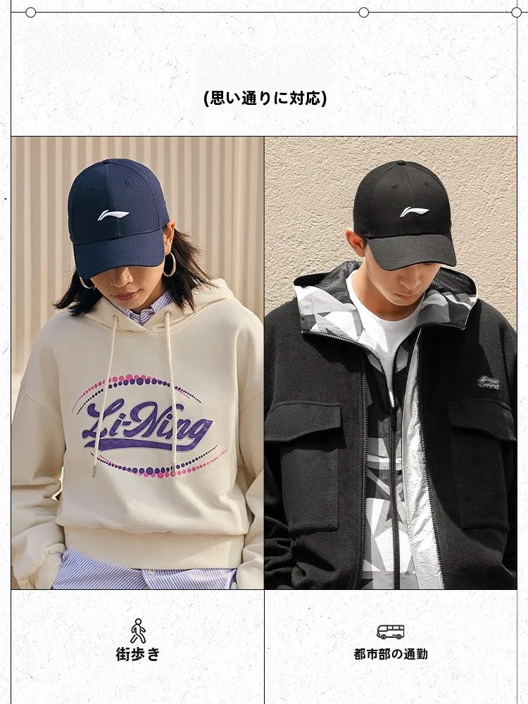 LI-NING バスケットボールキャップ：40代男性のカジュアルスタイルに最適なシンプルデザイン