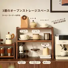 黒胡桃材のデスク用収納ラック【ティーセット・コーヒーカップ・手動ドリップポット対応・小型】
