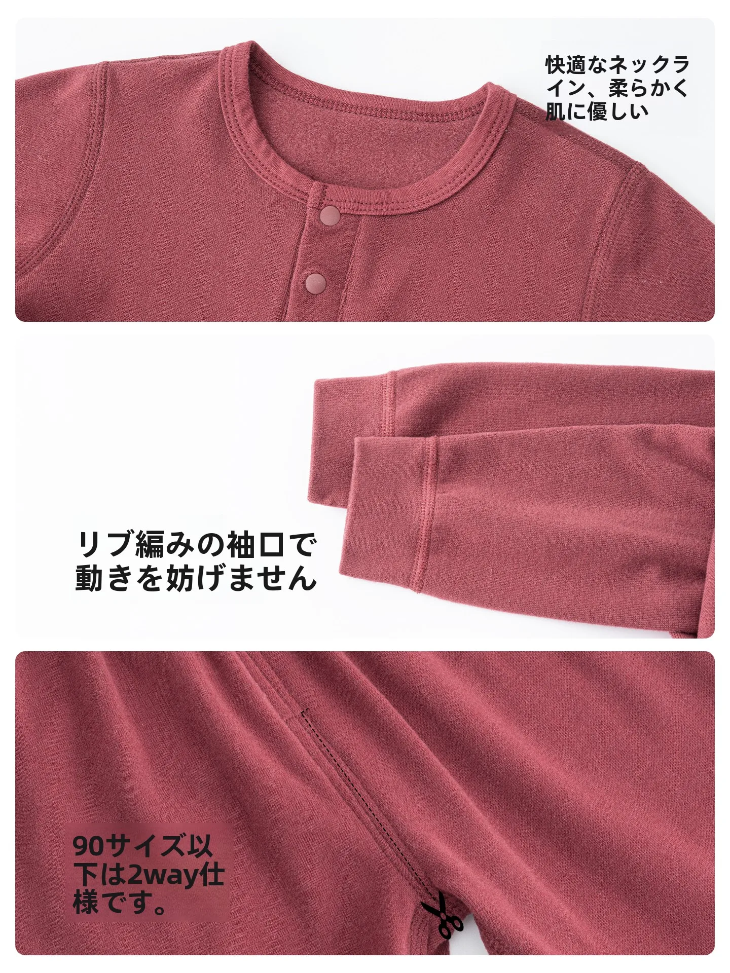 1歳の寝るときの服としておすすめのシルク混インナーとは？