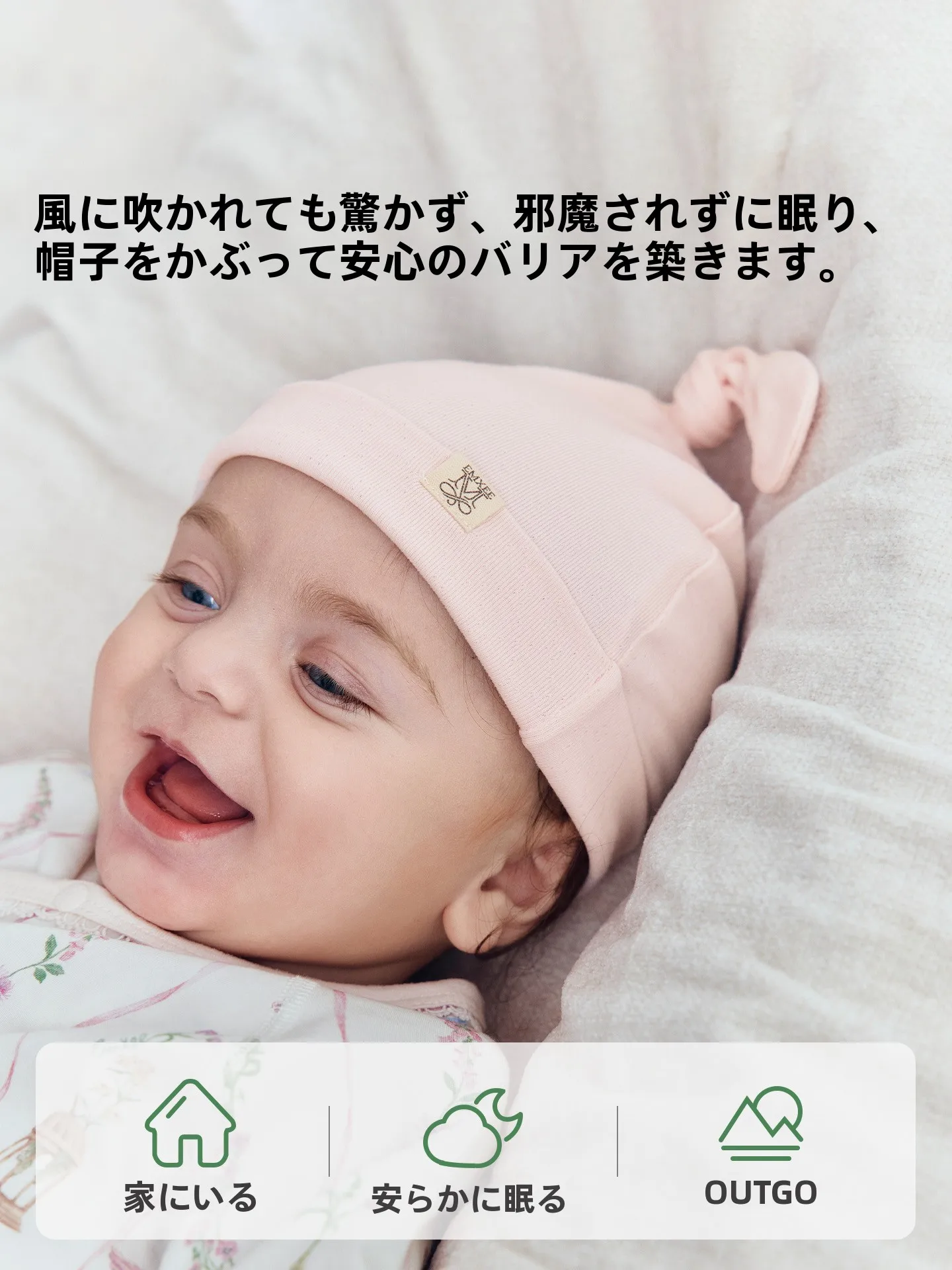 新生児用薄手ベビーキャップ：頭囲保護と恒温機能が実証された実用性