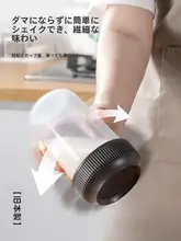 プロテインシェイカー【筋トレ・コールドブリューコーヒー対応・目盛り付き】