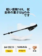 超軽量カーボンファイバー製登山杖【伸縮式・アウトドア用・男女兼用】