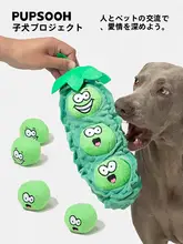 犬用 食べ物隠し知育おもちゃ【中・大型犬用・音声付き】