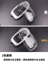 現代トゥソンLキーケース 超薄透明フルカバー
