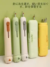 二合一 穿針器【高齢者用・多機能・手工用縫製ツール】