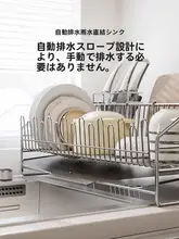ステンレス製の食器収納ラック【水切り機能付き・キッチン用】