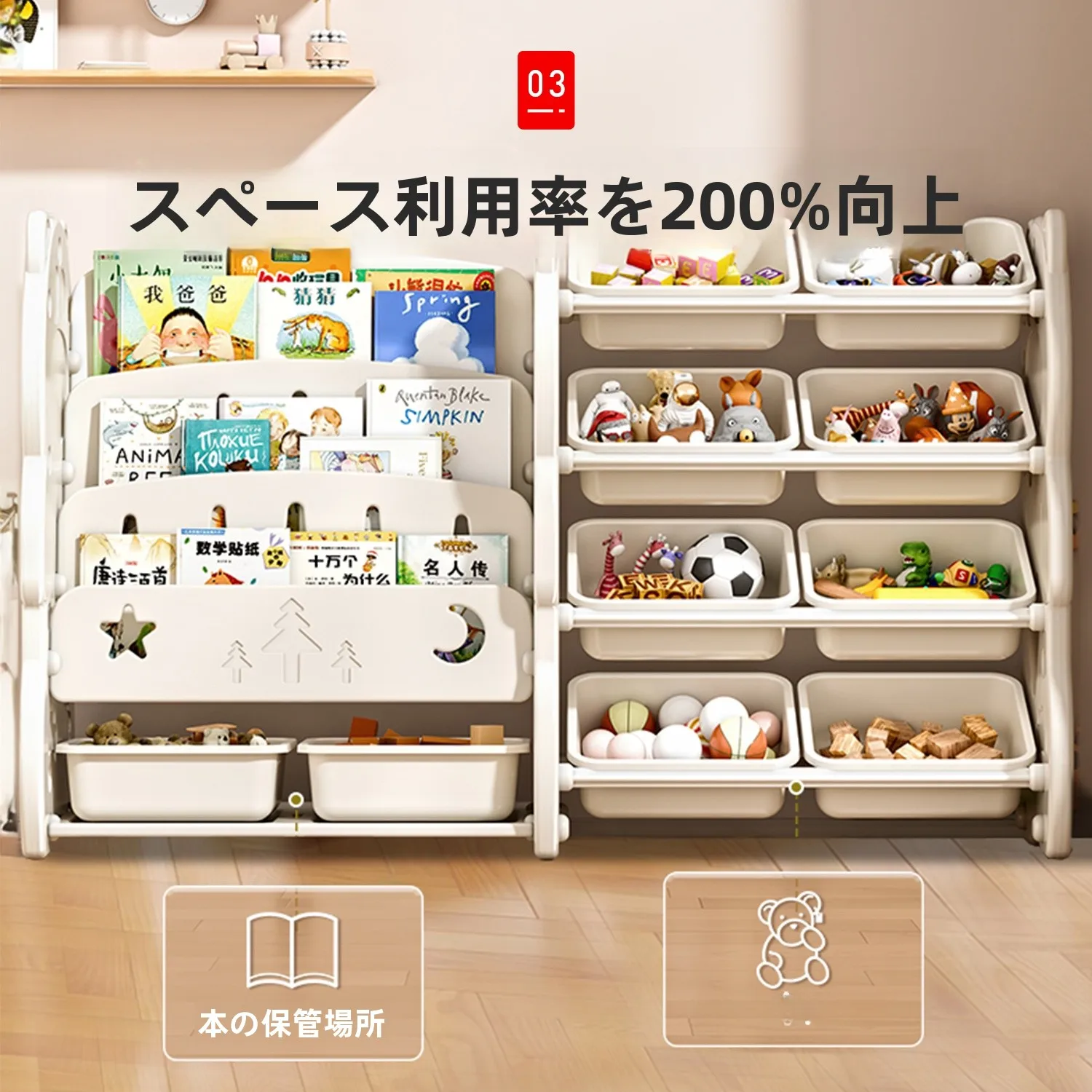 子供用本収納ラック：多層設計で絵本やおもちゃを効率的に整理