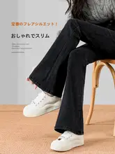 黒灰色のハイウエストストレッチデニムフレアパンツ【スリムフィット・春用・女性用】