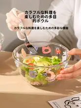 川島屋 透明ガラスボウル【果物サラダ・オートミール・デザート用・家庭用】