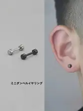 シンプルなデザインの男女兼用ミニピアス【ダンベル風・カジュアルスタイル】