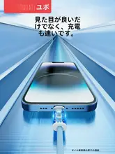 iPhone用充電ケーブル【急速充電対応・ライトニングコネクタ・iPhone14対応】