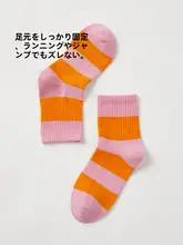 子供用カラフルストライプ靴下【通気性・コットン・男の子用・女の子用】