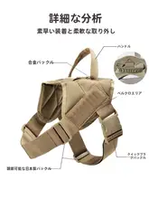 調整可能な犬用ハーネスリード【防爆デザイン・背心スタイル・大型犬対応】