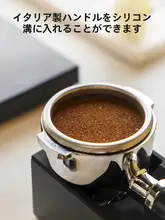 タイモ エスプレッソポータフィルタースタンド（滑り止め付き）