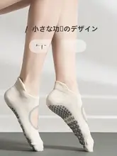 ヨガ用 滑り止め 脚用ソックス【通気性・吸汗・ダンス・フィットネス・床用】