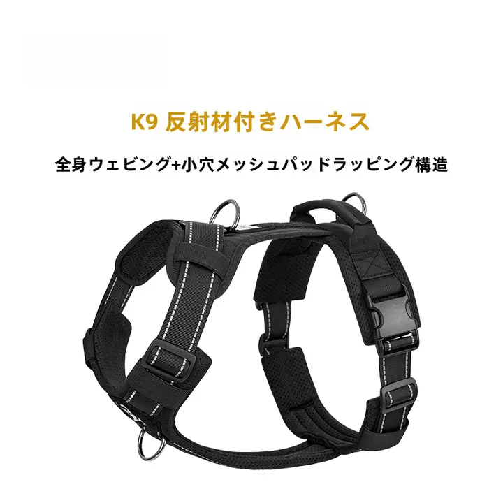 反射材質の胸部ハーネス【中大型犬用・脱出防止・屋外用】