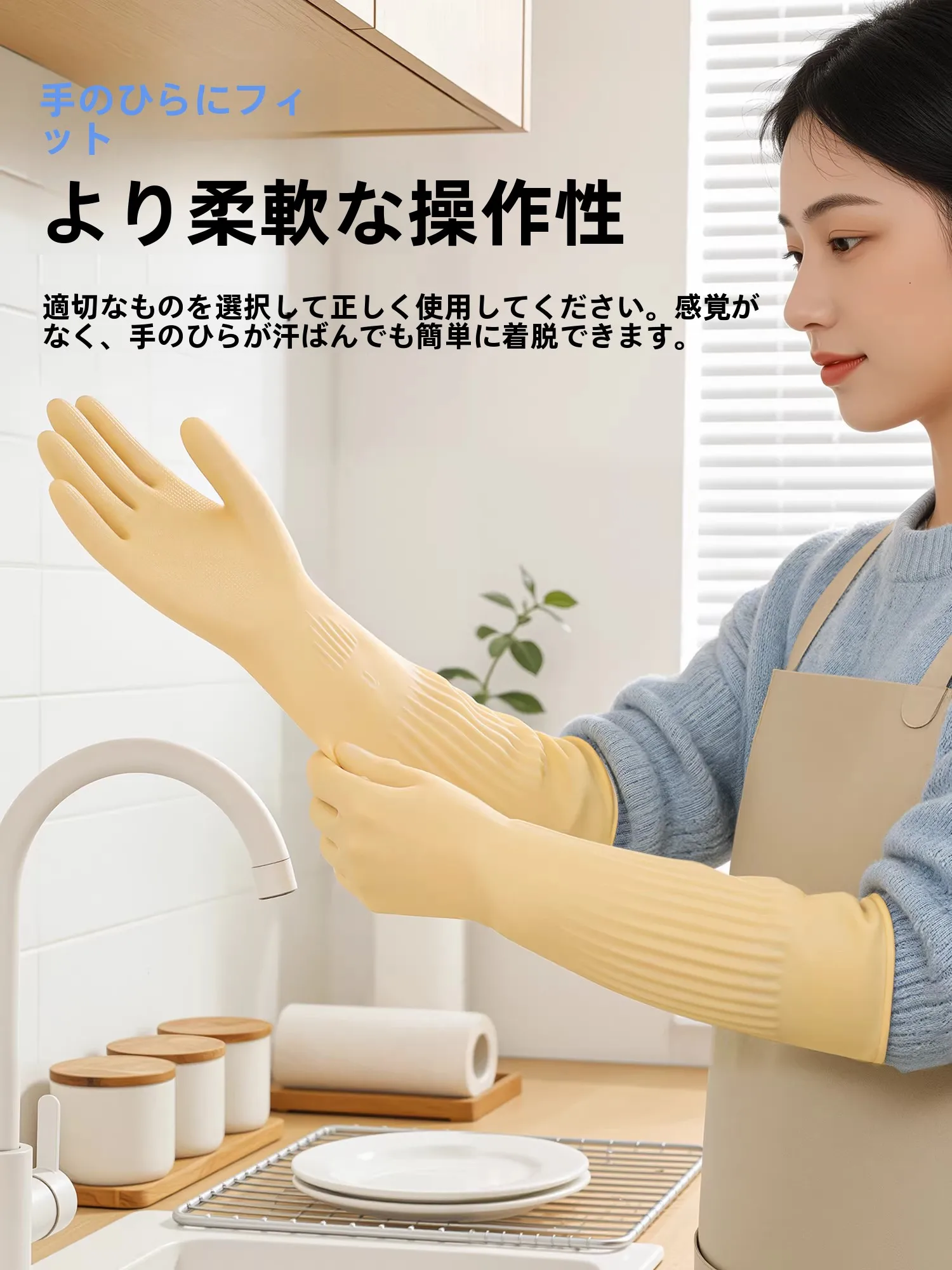 長めで厚手の防水ゴム手袋は家事や食器洗いに最適な耐久性を実現