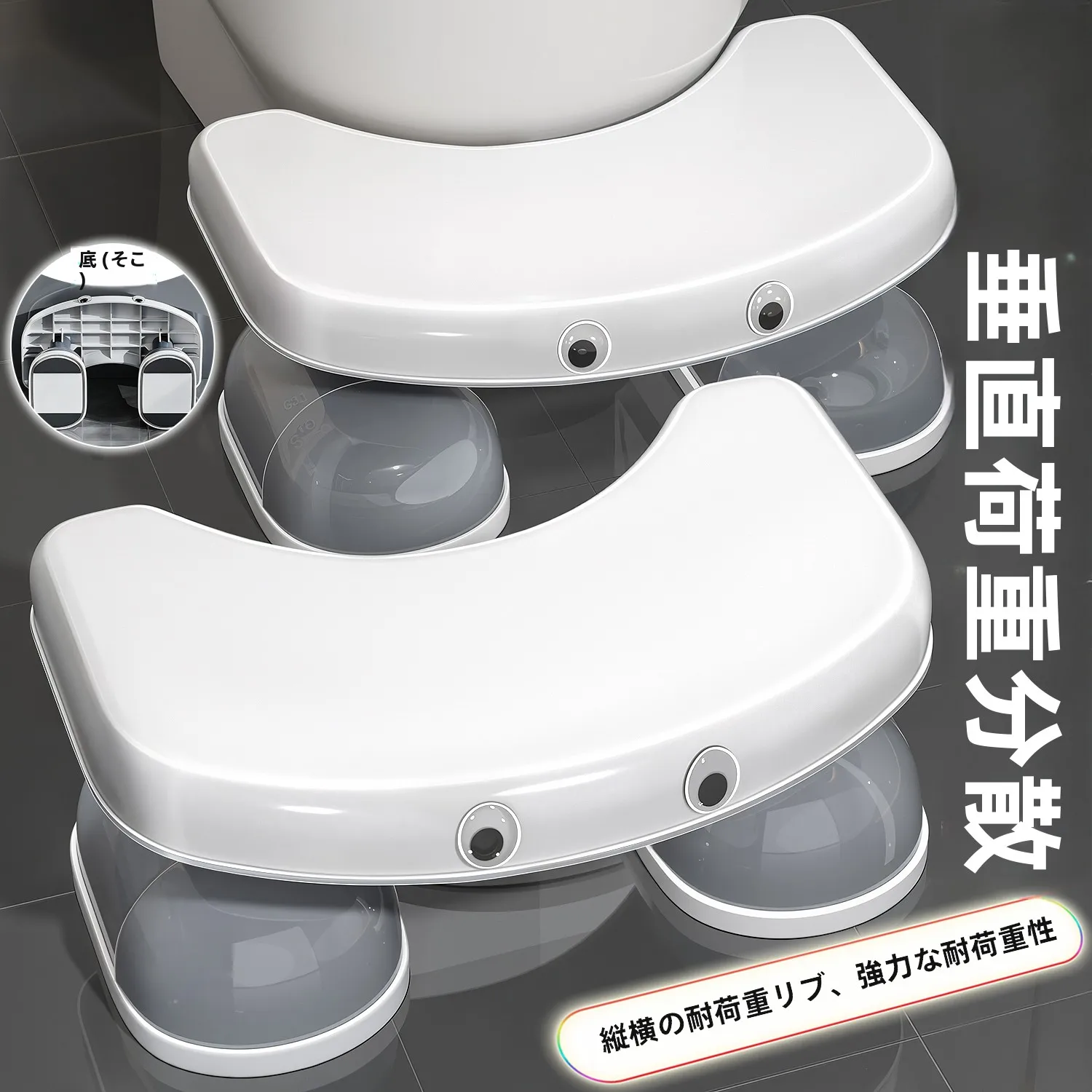 厚手トイレステップスツール：収納機能付きで快適な使用体験を実現