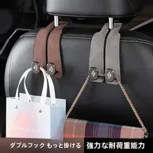 フォルクスワーゲン用 翻毛皮製フック【収納整理・ゴルフ・パサート・ティグアンL・トゥアレグ対応】