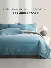 布団カバー 4点セット 冬用 厚手 マイヤーボア 起毛 あったか 上品 寝具