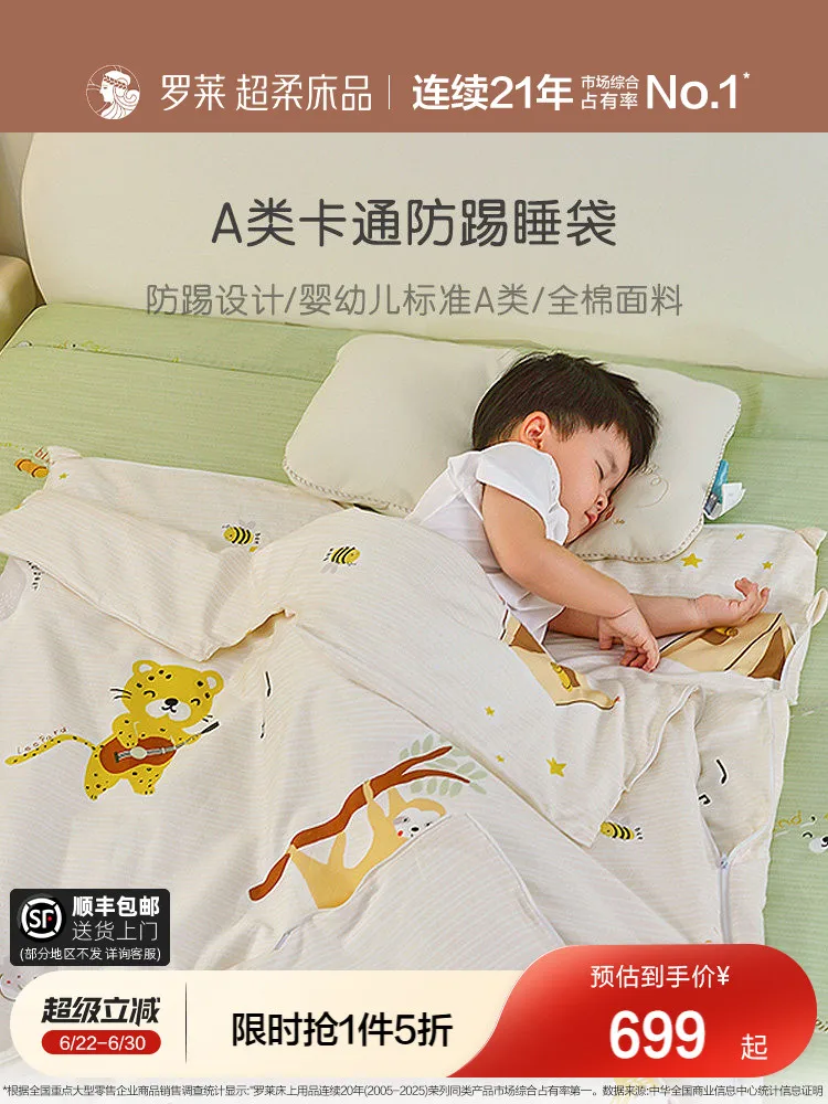 ローライ キッズ用防踢スリーピングバッグ：旅行中の赤ちゃんの睡眠環境を安定させる