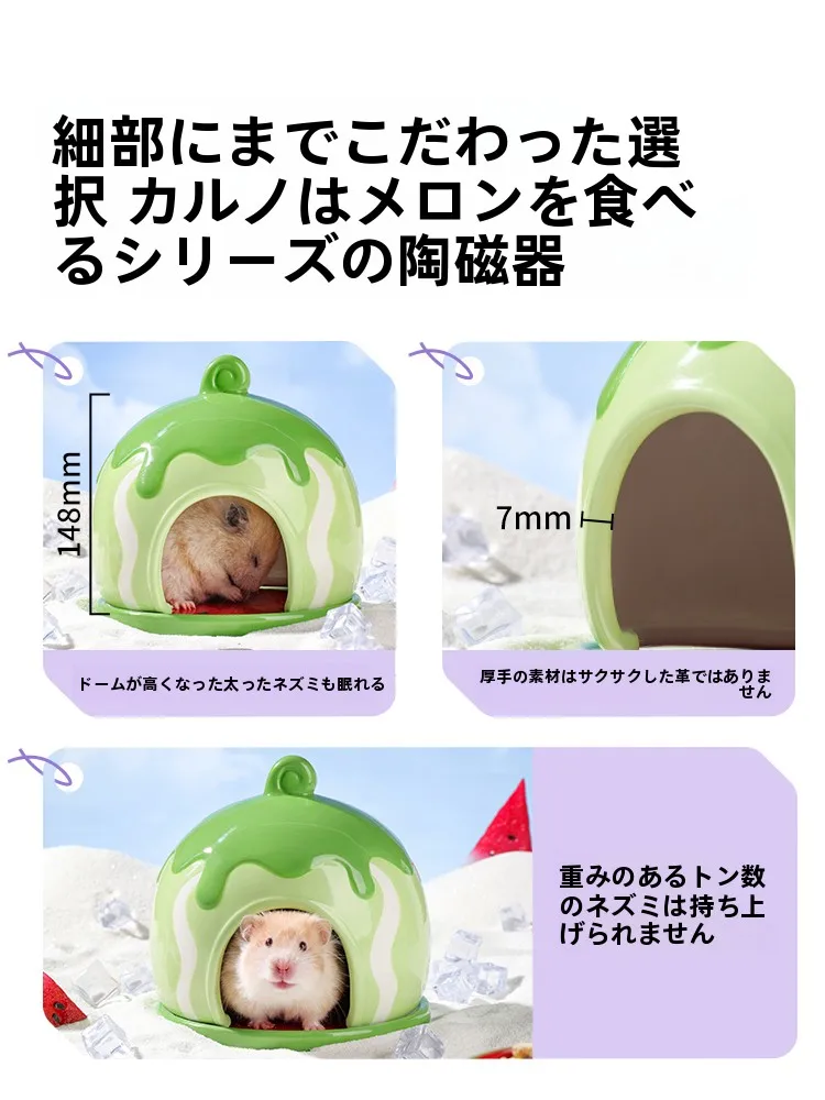 マイクロペットに合う冷却ハウスは？陶製のハムスター用ハウスが夏のストレスを解消する理由