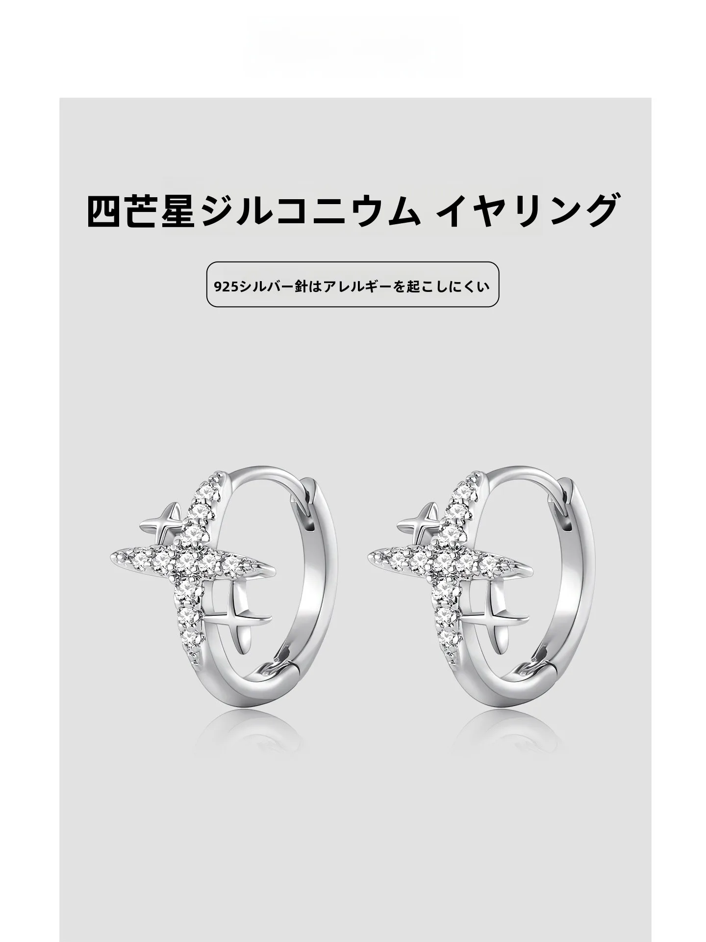 S925純銀製 四角星モチーフのジルコニアピアス【軽やかなデザイン・エレガント】