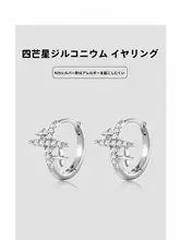 S925純銀製 四角星モチーフのジルコニアピアス【軽やかなデザイン・エレガント】