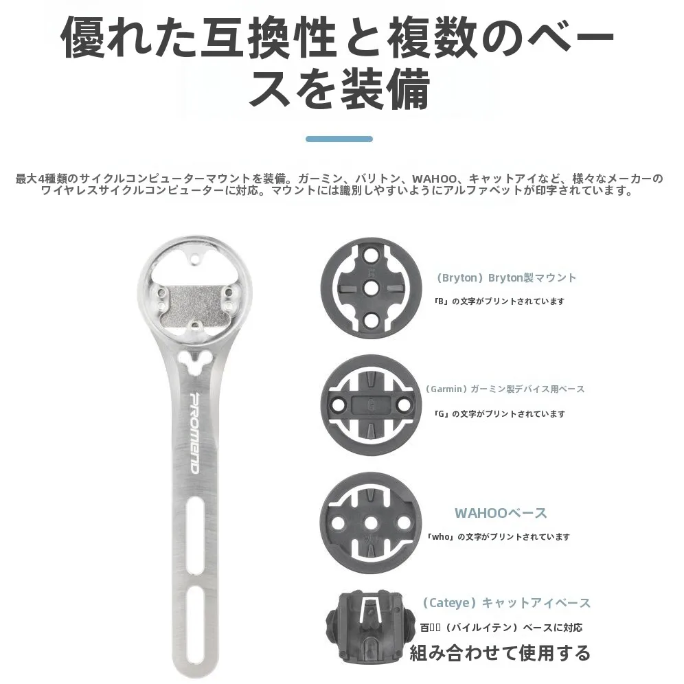 チタン合金製ハンドルバーマウント：軽量かつ多機能なサイクルアクセサリーの実用性解析