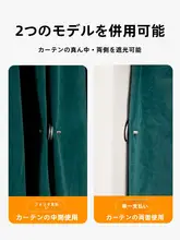 磁気吸着カーテン留め具【取り付け不要・遮光効果・ドアカーテン用】