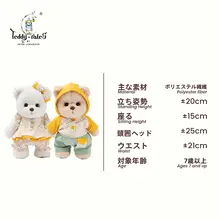 テディテールズ リーナクマのダイマウ無地のドット柄ぬいぐるみ衣装【カジュアル・スタイル】