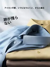 軽ビジネス長袖シャツ【アイスシルク・シワになりにくい・カジュアルな青】