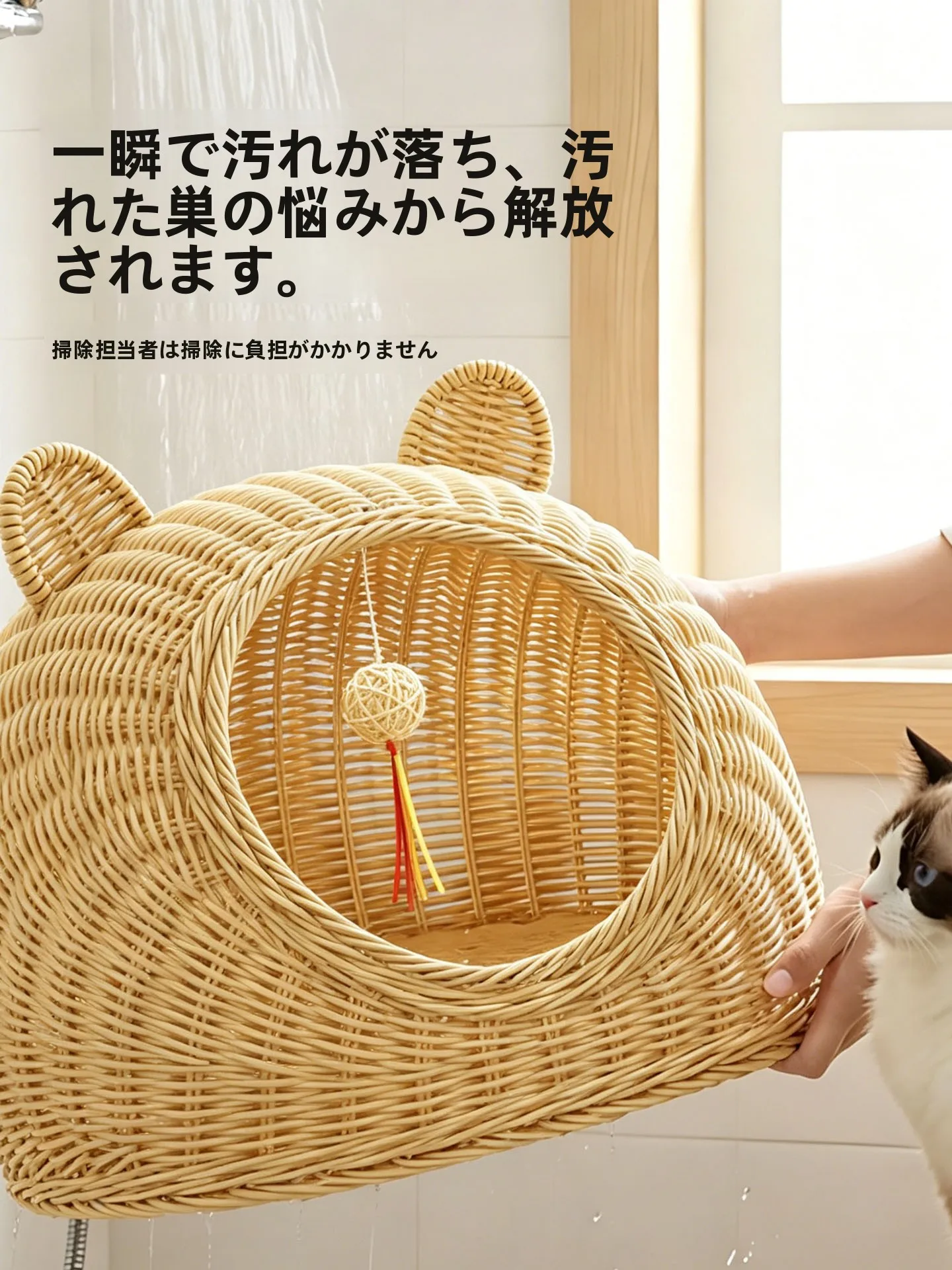 藤編の半封閉式キャットハウス：一人暮らしの猫が快適に過ごせる寝室の設計