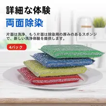 キッチン用スポンジクリーナー【両面仕様・油汚れ防止・食器洗い用】
