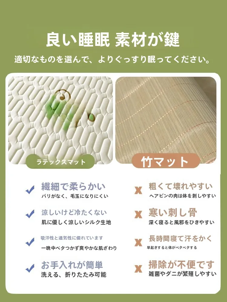 夏涼しいシルクラテックスマット3点セット：通気性と快適性を実証した涼席套件