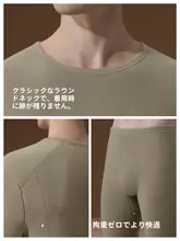 極上の柔らかさ 羊羔絨 保暖インナー メンズ【厚手・冬用・発熱・長袖トップス・パンツ】（セットアップ対応）