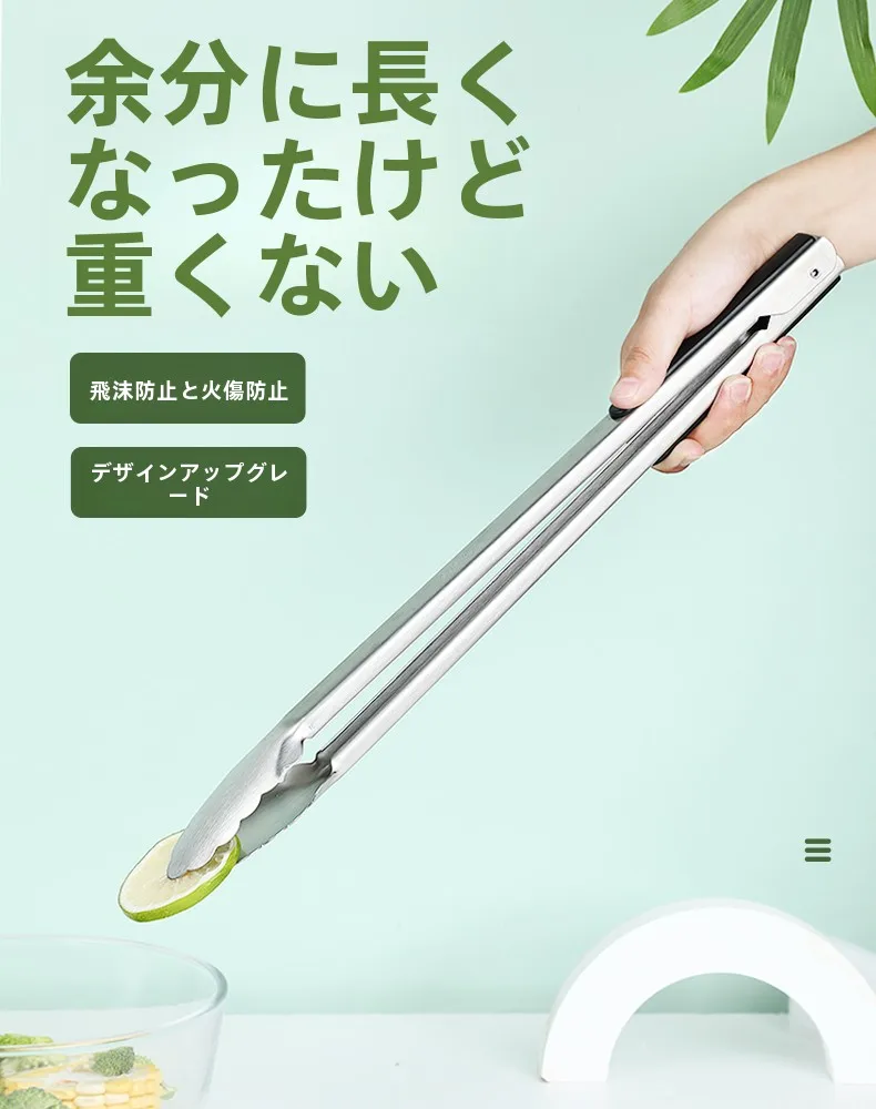 304ステンレス製ロングハンドルバーベキュートング：熱油からの保護に最適なキッチングリルの使い方