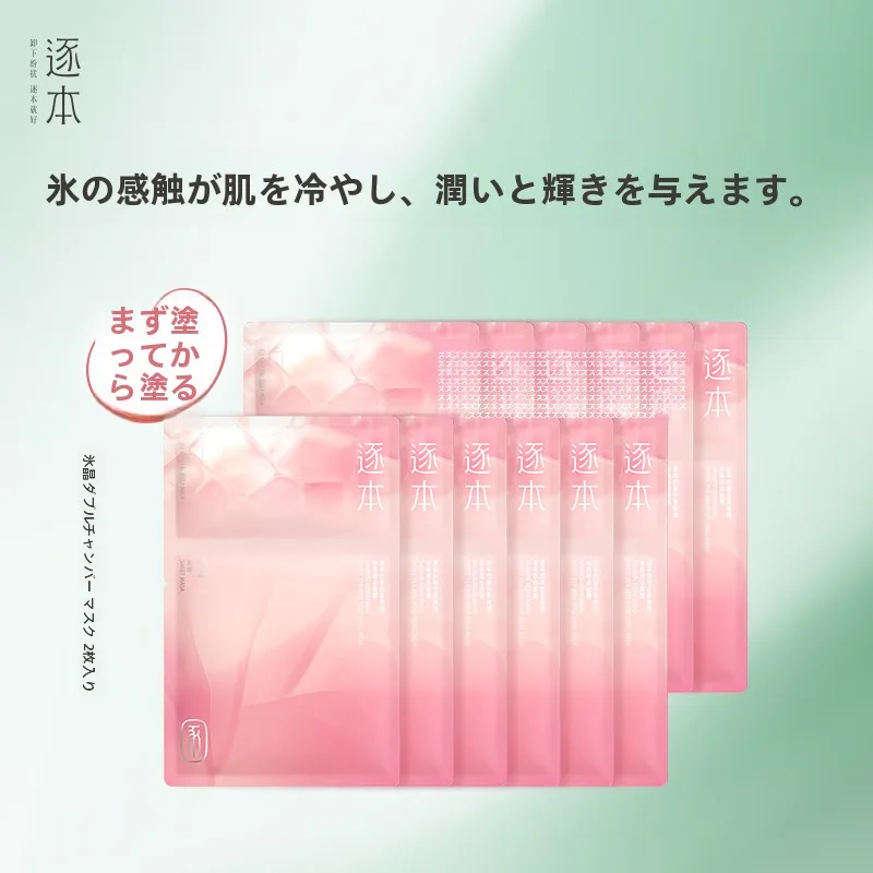 フェイシャルケアで肌荒れを改善する方法は？白茶玫瑰アイスクリスタルマスクが解決するリアルな使い方