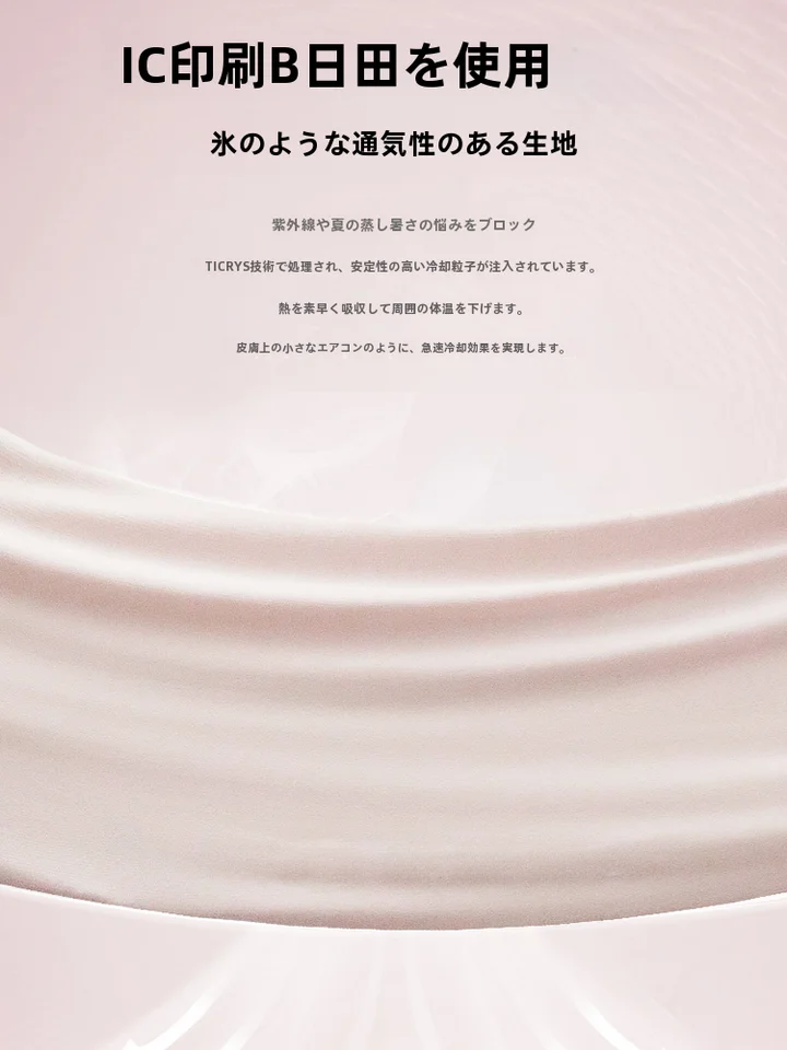 通気性のあるアイスシルク素材の防紫外線サイクリング手袋【夏用・タッチスクリーン対応・滑り止め設計】
