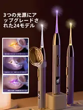 三色発光デジタル表示耳掻き【安全・子供用・LEDライト付き】