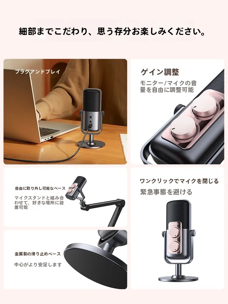 パソコン用コンデンサーマイク CM592：ノイズキャンセリングと高音質でスタジオ・ライブ収録に最適な選択